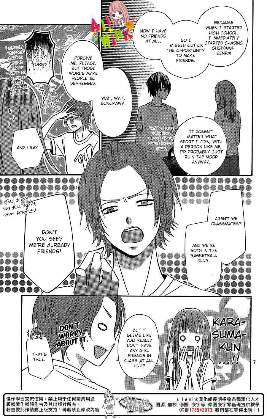 Page 7 Chapter 3 Tsubasa to Hotaru