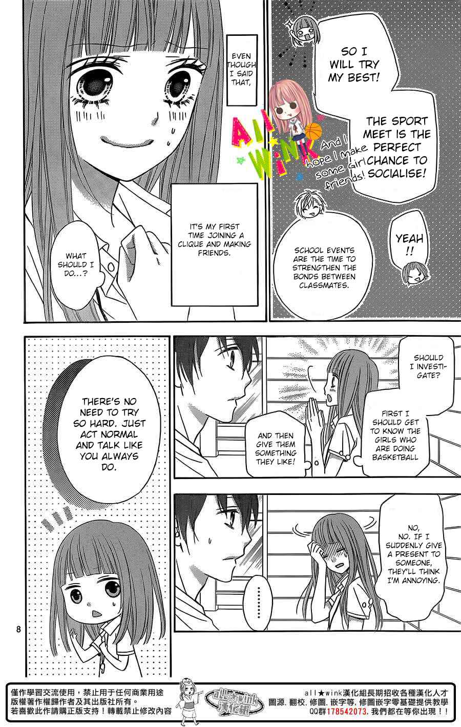 Page 8 Chapter 3 Tsubasa to Hotaru