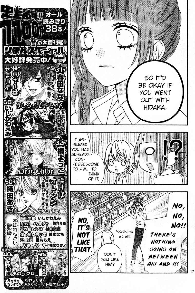 Page 17 Chapter 6 Tsubasa to Hotaru