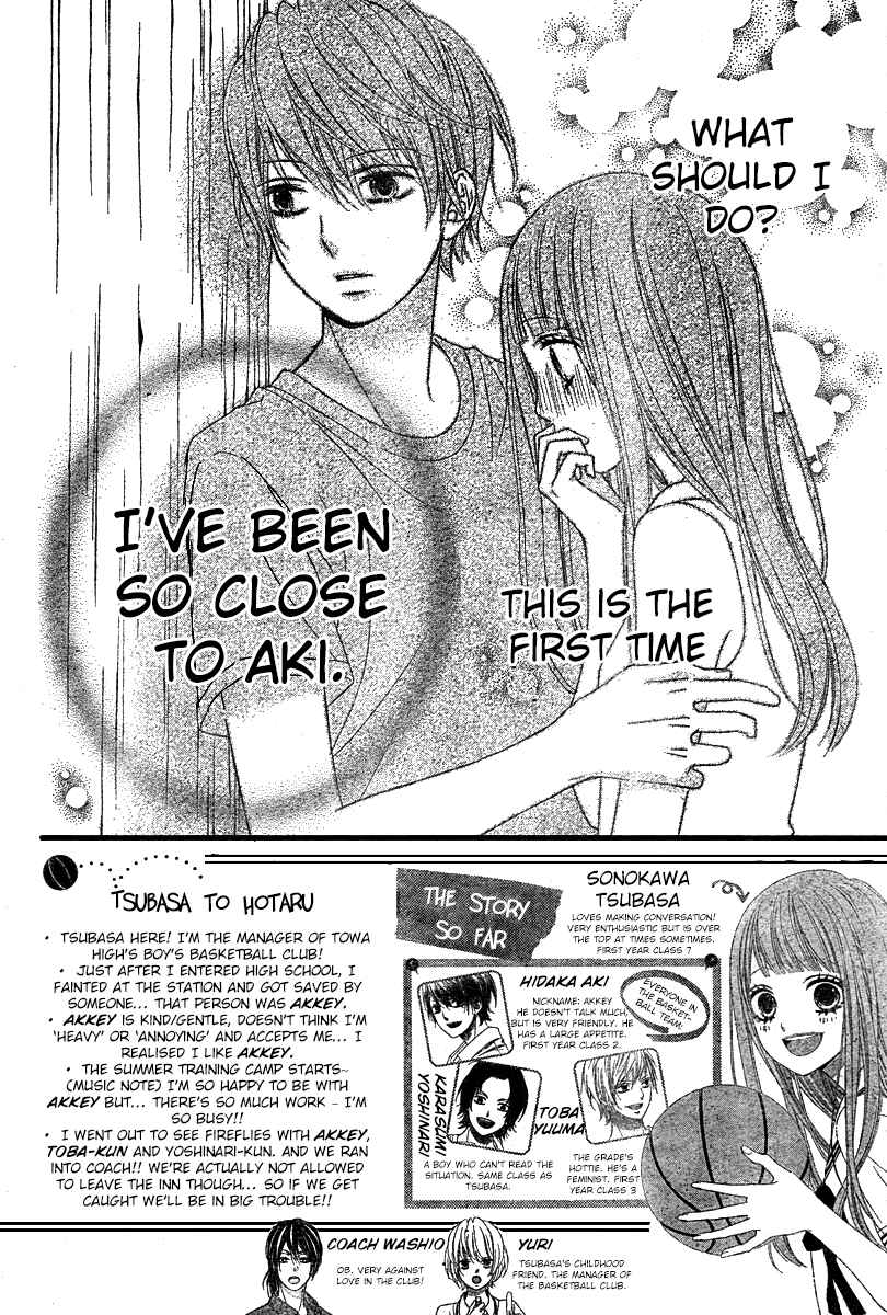Page 2 Chapter 6 Tsubasa to Hotaru