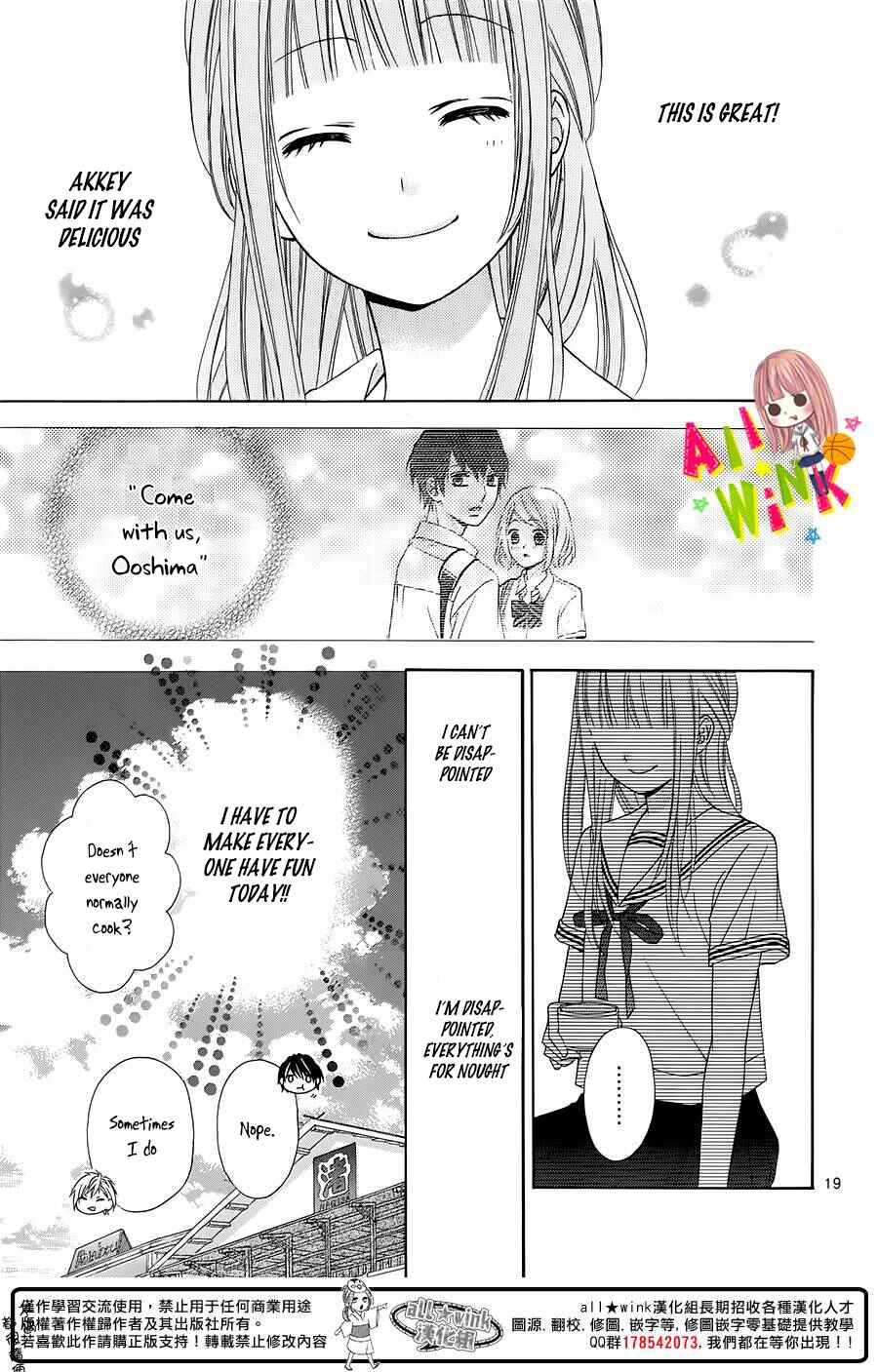 Page 23 Chapter 10 Tsubasa to Hotaru