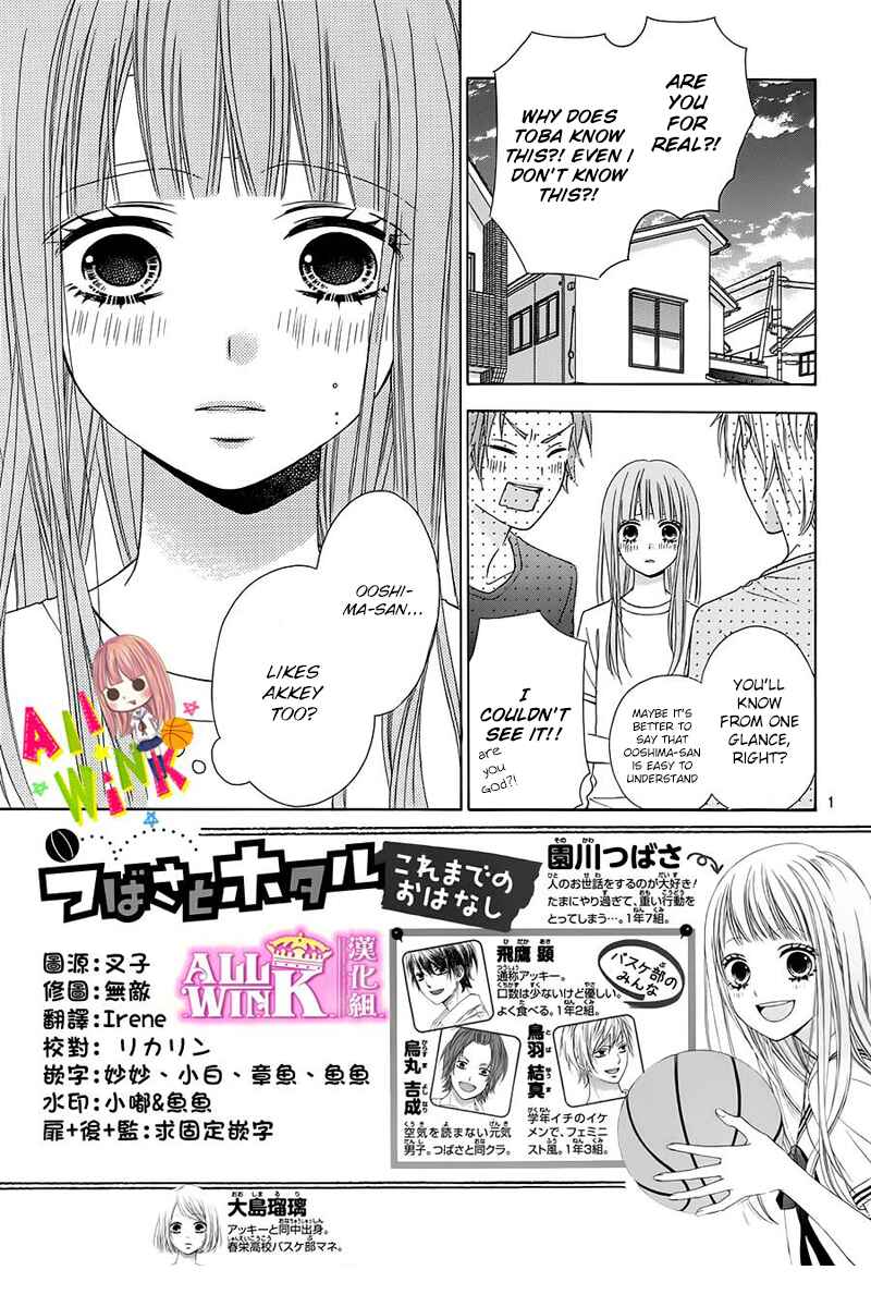 Page 5 Chapter 10 Tsubasa to Hotaru