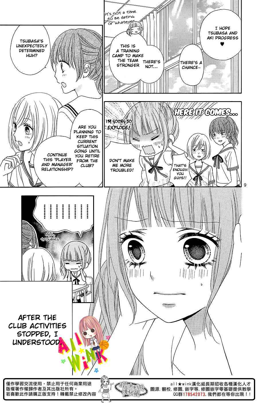 Page 10 Chapter 4 Tsubasa to Hotaru