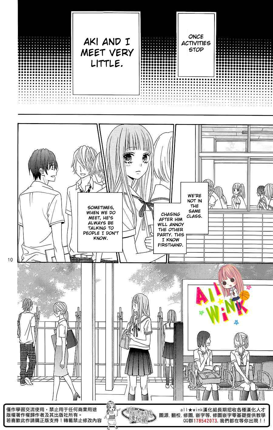 Page 11 Chapter 4 Tsubasa to Hotaru