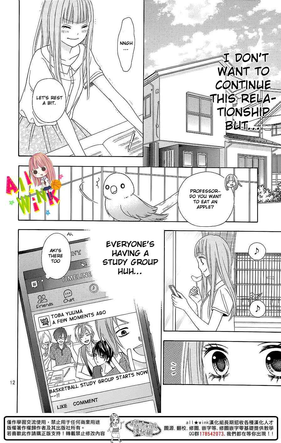 Page 13 Chapter 4 Tsubasa to Hotaru