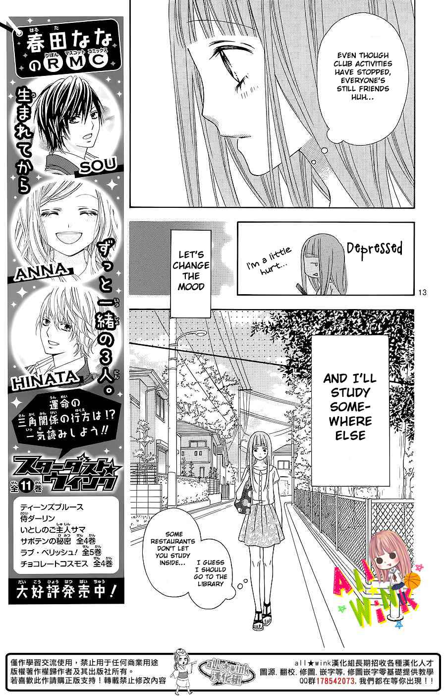 Page 14 Chapter 4 Tsubasa to Hotaru
