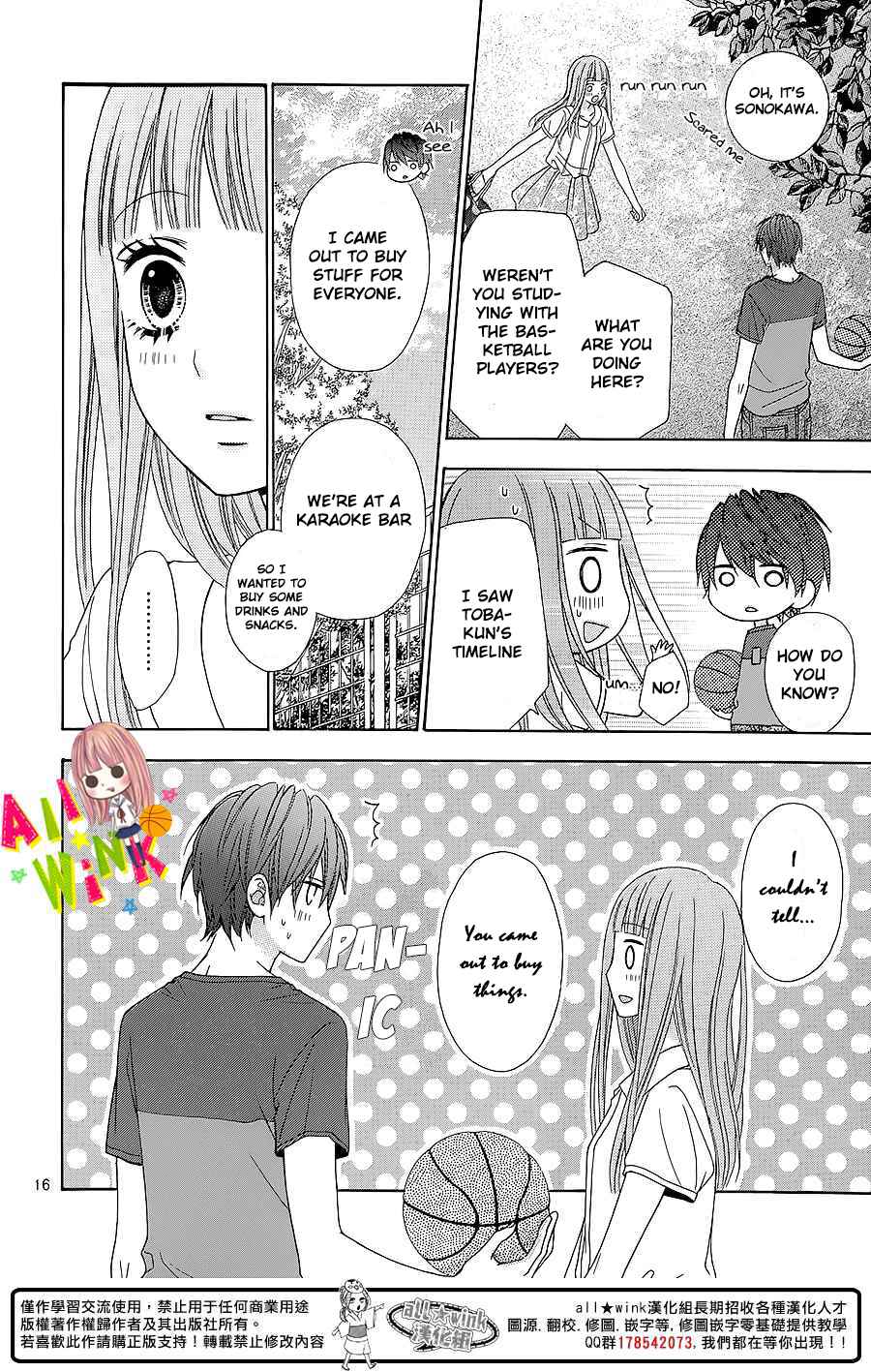 Page 17 Chapter 4 Tsubasa to Hotaru
