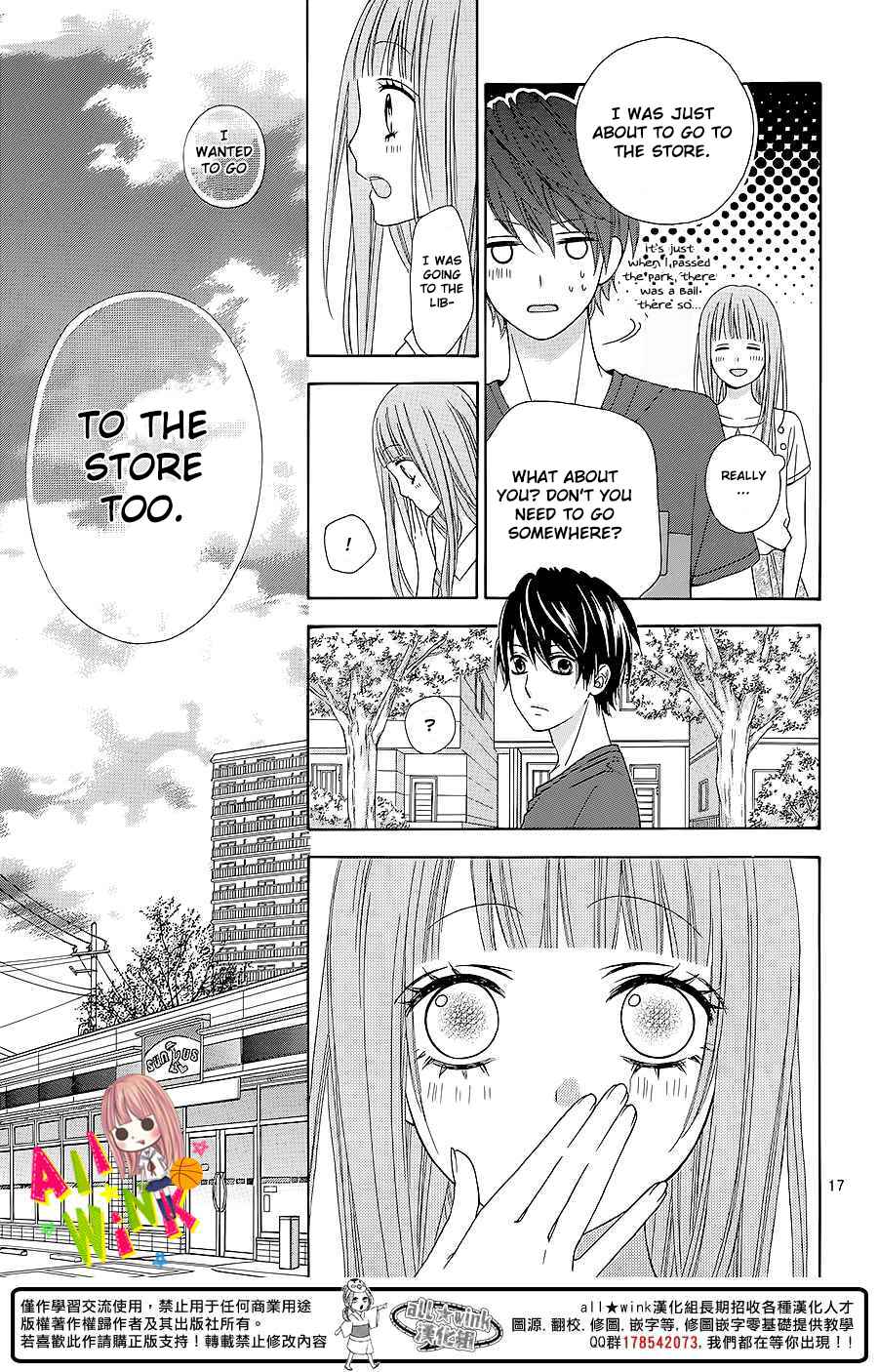 Page 18 Chapter 4 Tsubasa to Hotaru