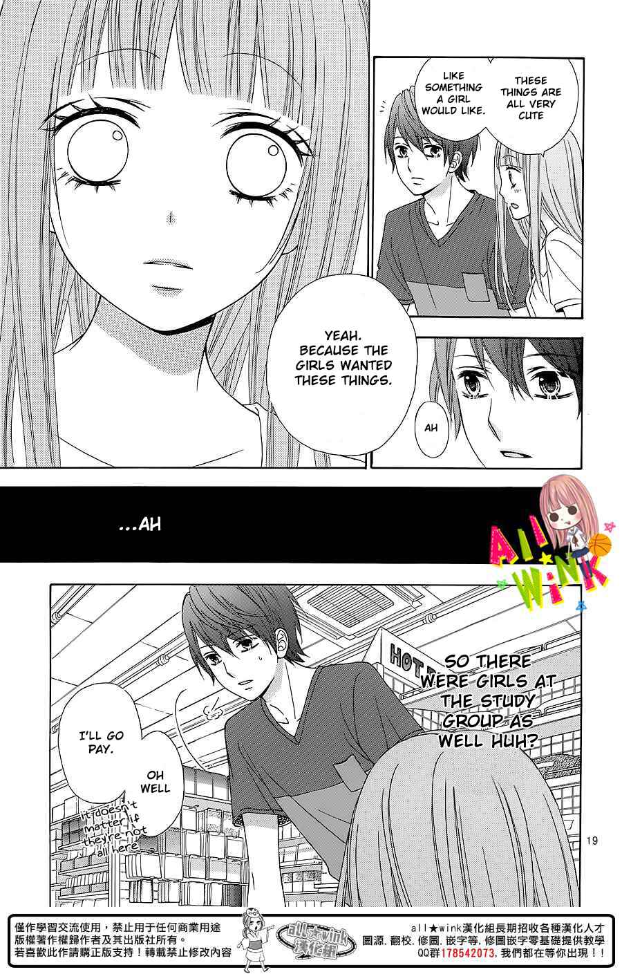 Page 20 Chapter 4 Tsubasa to Hotaru
