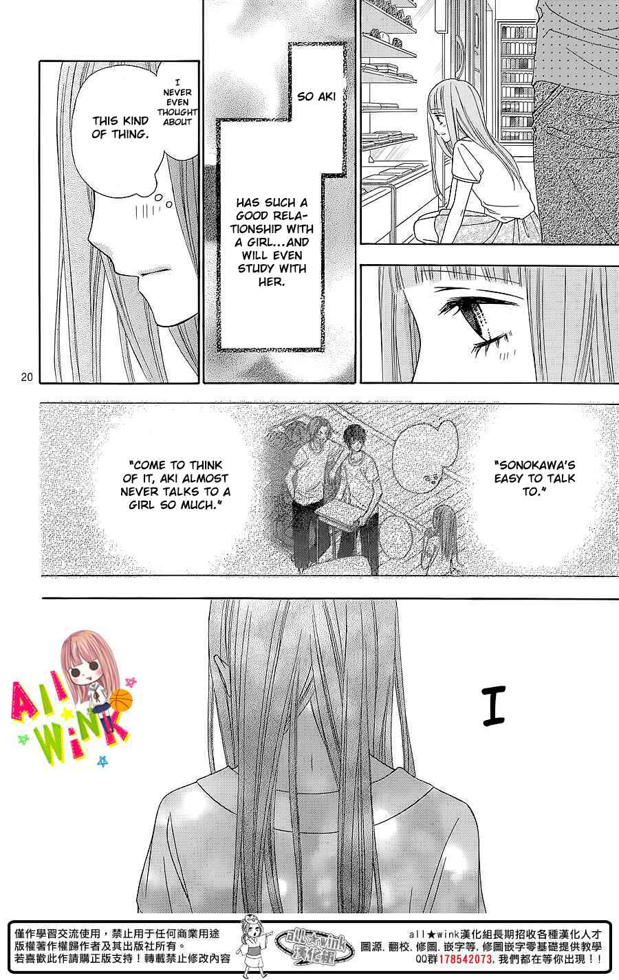 Page 21 Chapter 4 Tsubasa to Hotaru