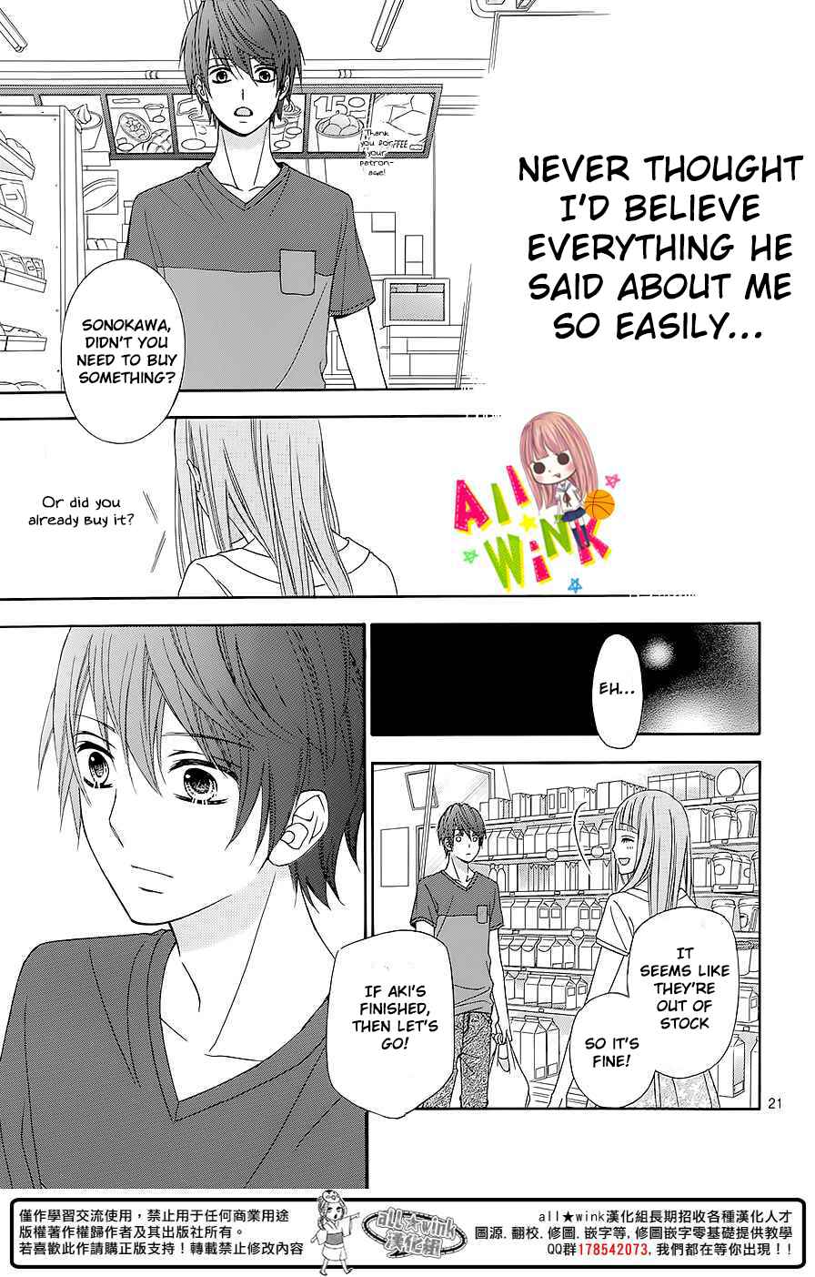Page 22 Chapter 4 Tsubasa to Hotaru