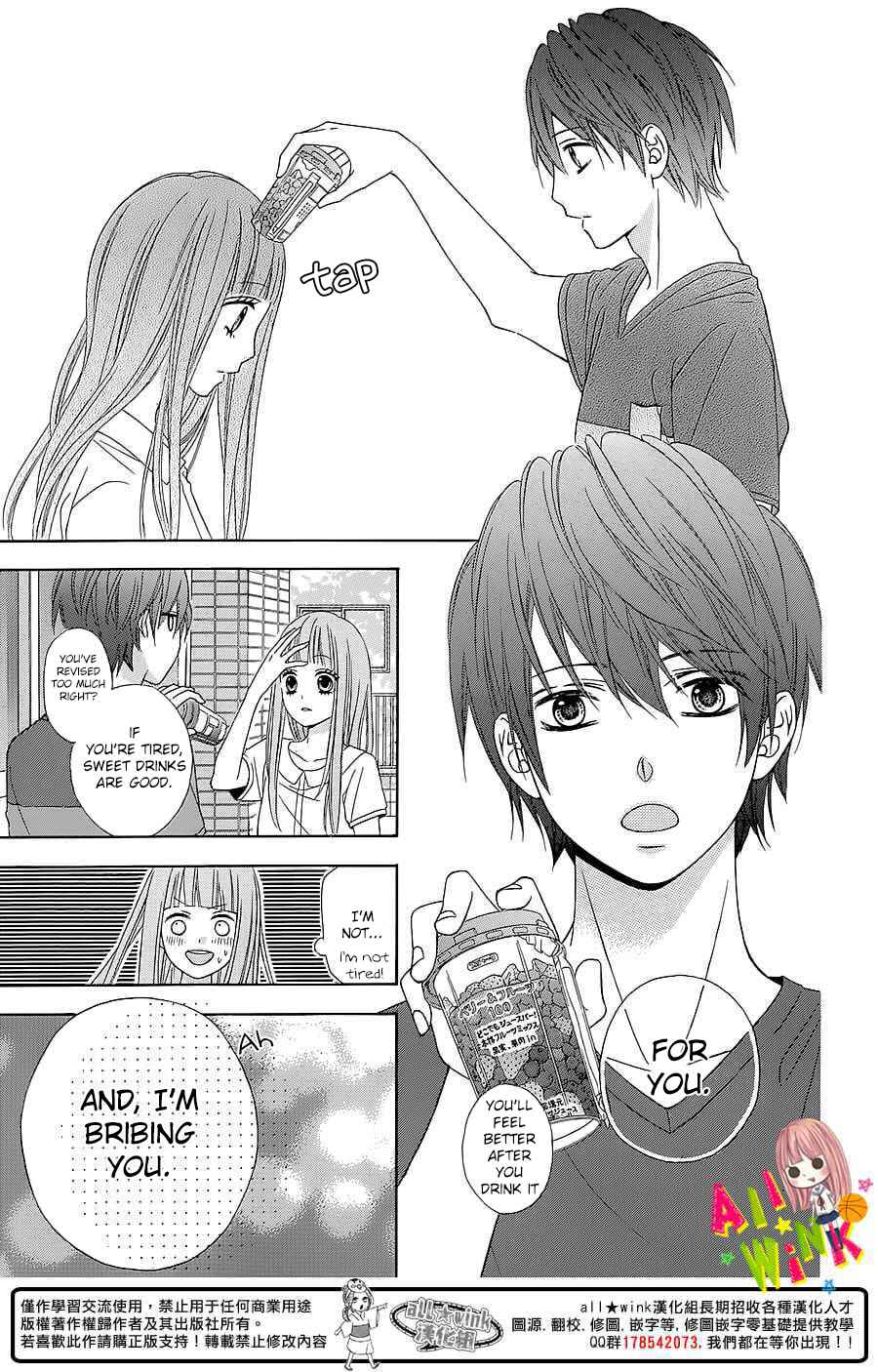 Page 24 Chapter 4 Tsubasa to Hotaru