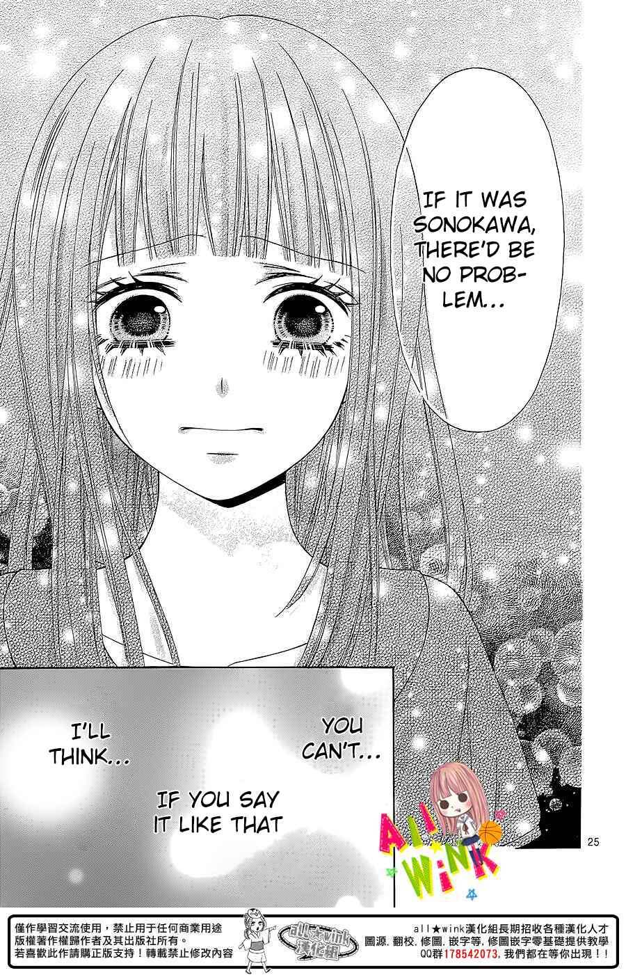 Page 26 Chapter 4 Tsubasa to Hotaru