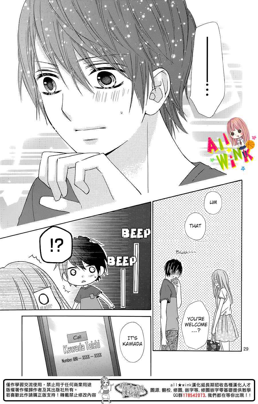 Page 30 Chapter 4 Tsubasa to Hotaru