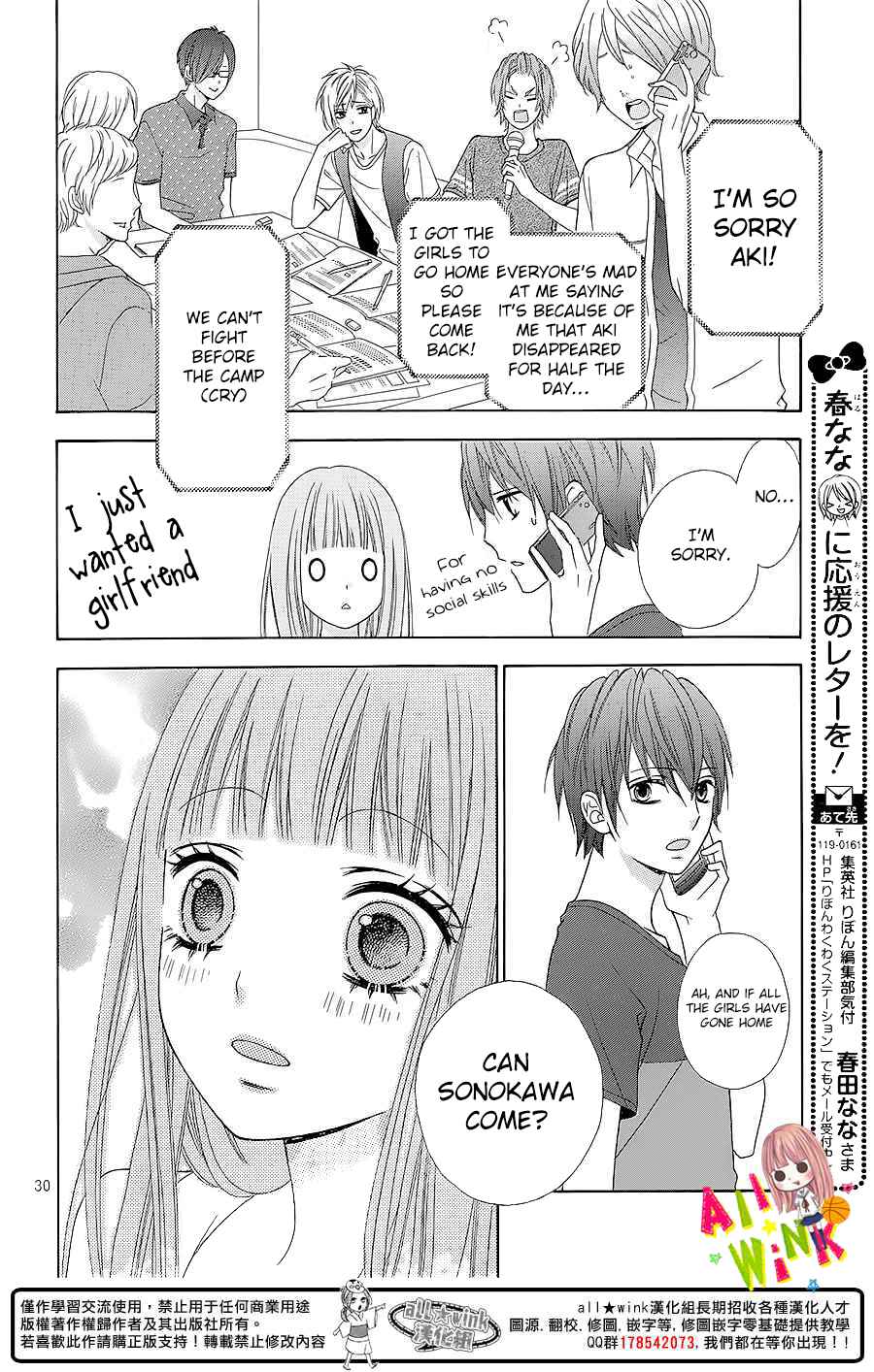 Page 31 Chapter 4 Tsubasa to Hotaru