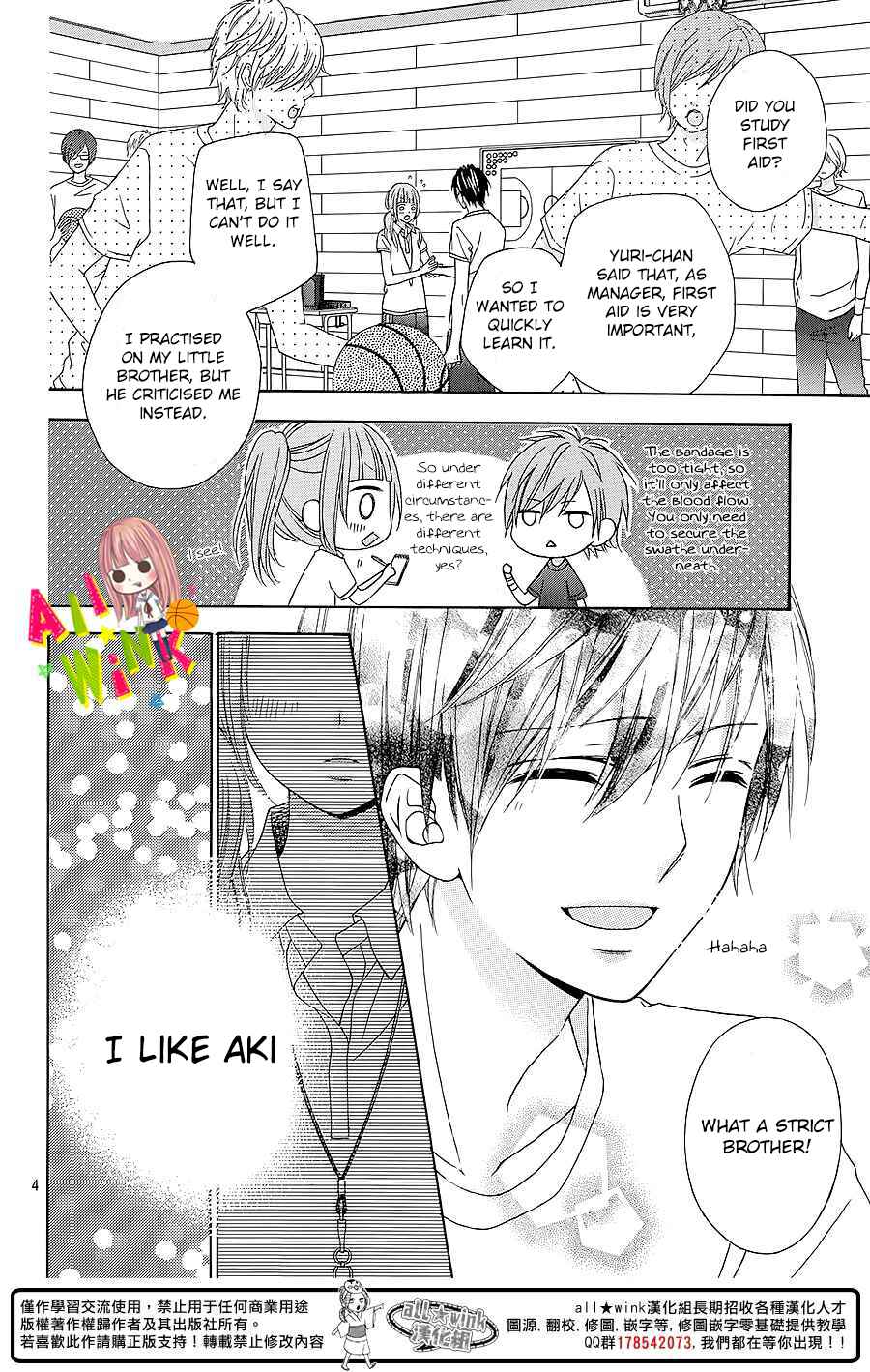 Page 5 Chapter 4 Tsubasa to Hotaru