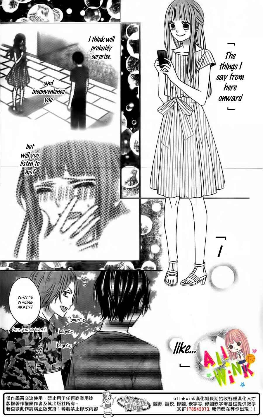 Page 14 Chapter 8 Tsubasa to Hotaru