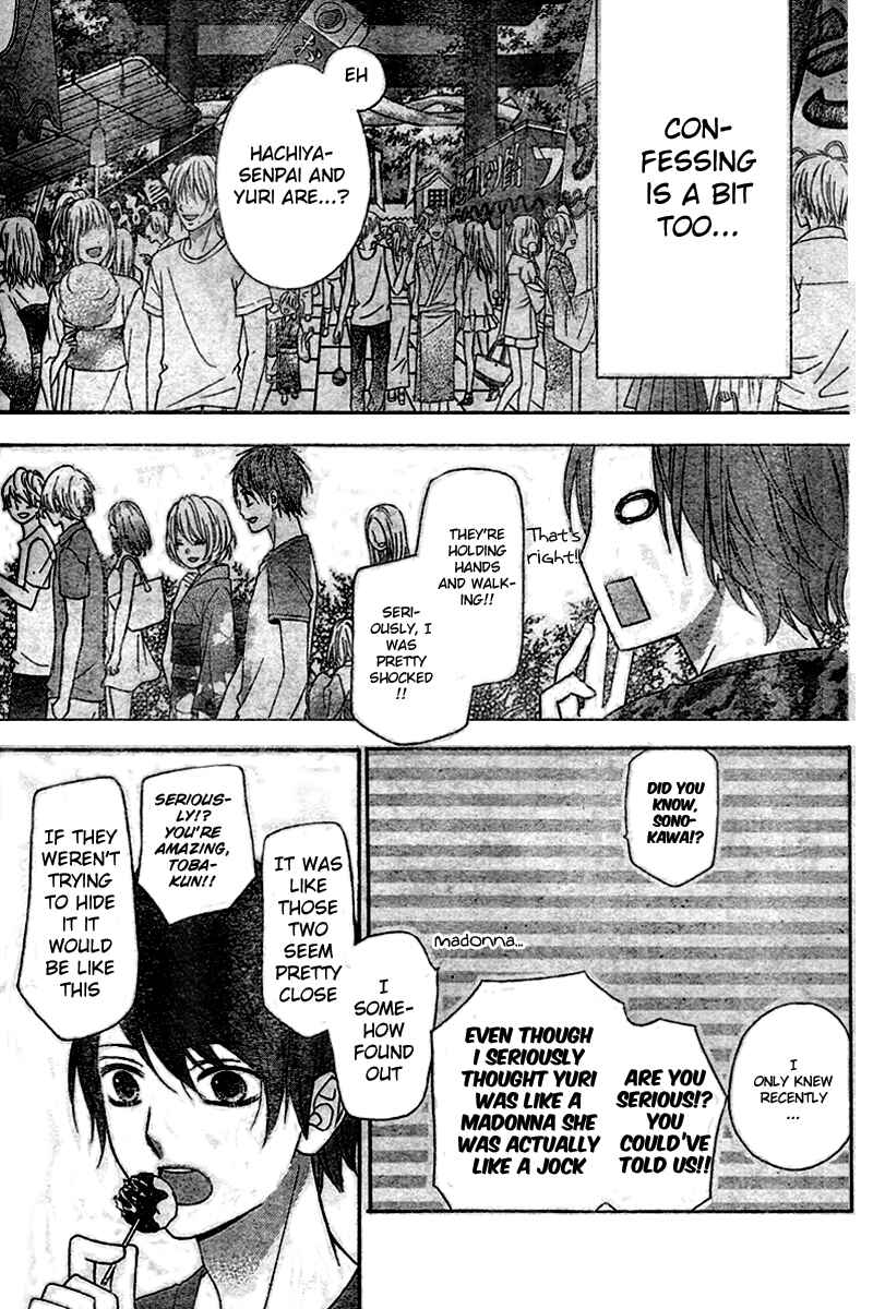 Page 12 Chapter 7 Tsubasa to Hotaru