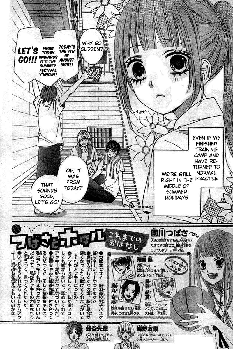 Page 3 Chapter 7 Tsubasa to Hotaru