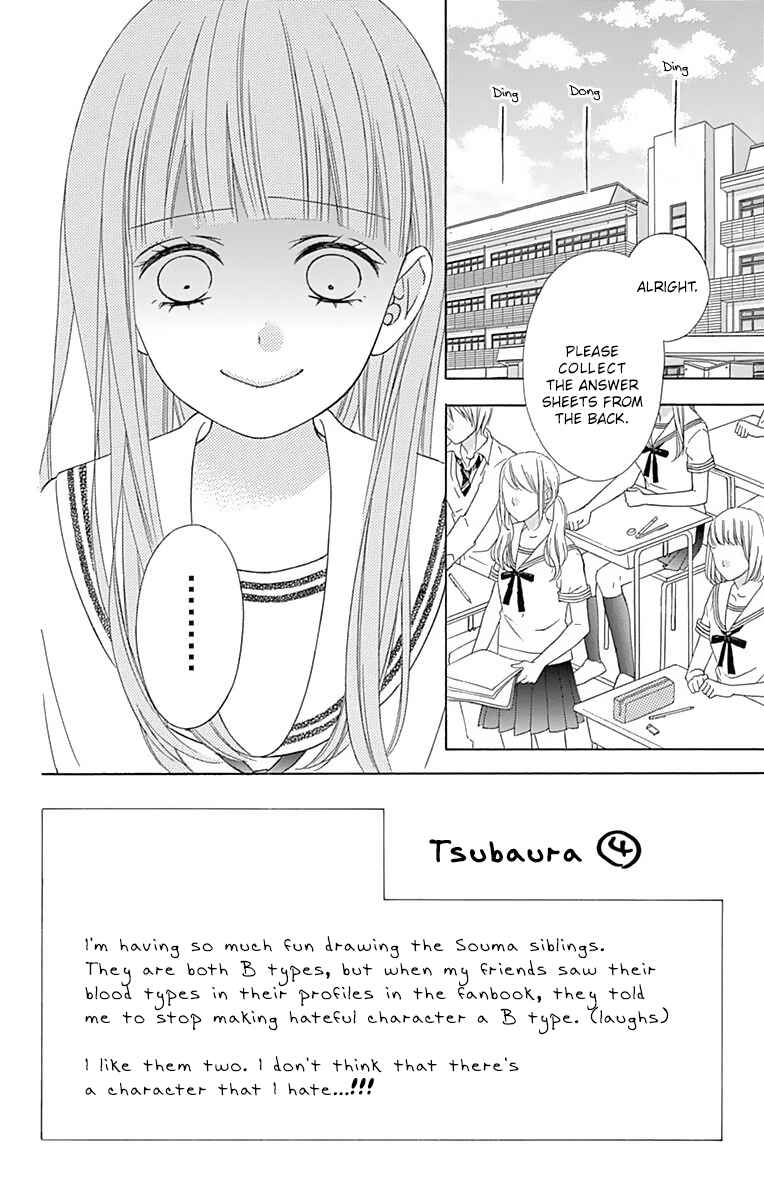 Page 3 Chapter 42 Tsubasa to Hotaru