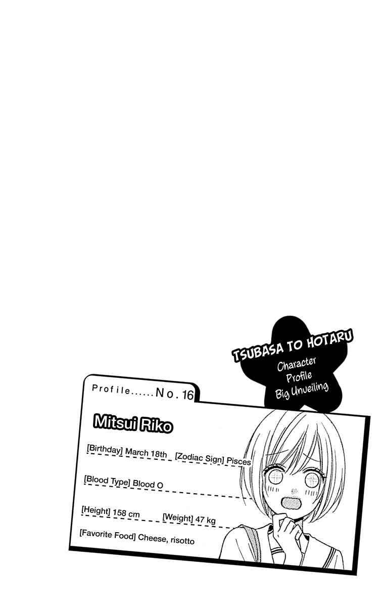 Page 4 Chapter 53 Tsubasa to Hotaru