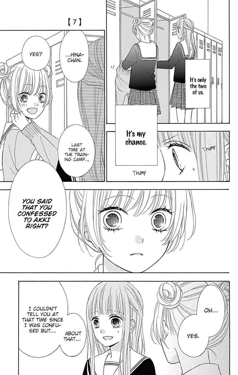 Page 25 Chapter 33 Tsubasa to Hotaru