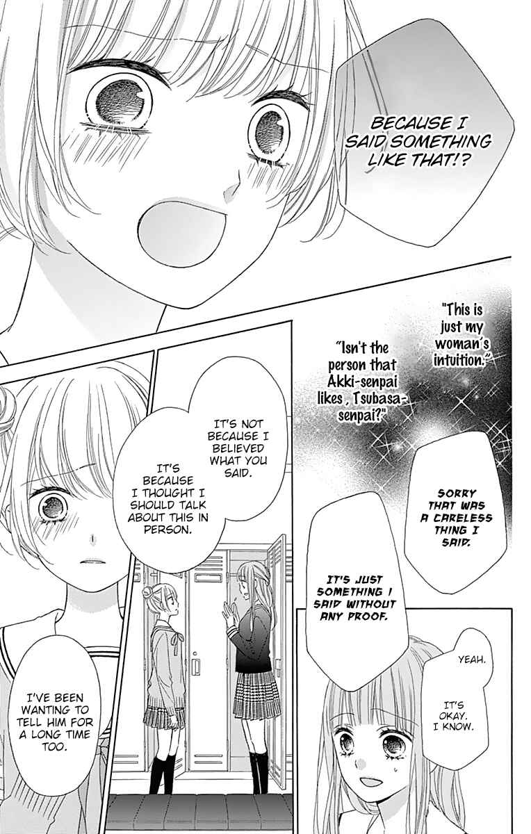Page 29 Chapter 33 Tsubasa to Hotaru