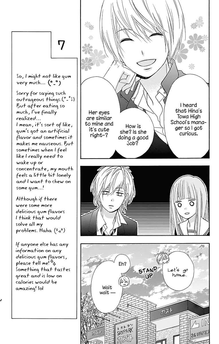 Page 7 Chapter 33 Tsubasa to Hotaru