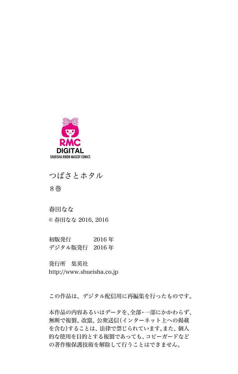 Page 37 Chapter 38 Tsubasa to Hotaru