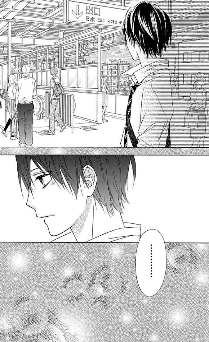 Page 27 Chapter 12 Tsubasa to Hotaru