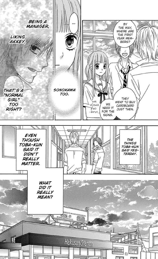 Page 4 Chapter 12 Tsubasa to Hotaru