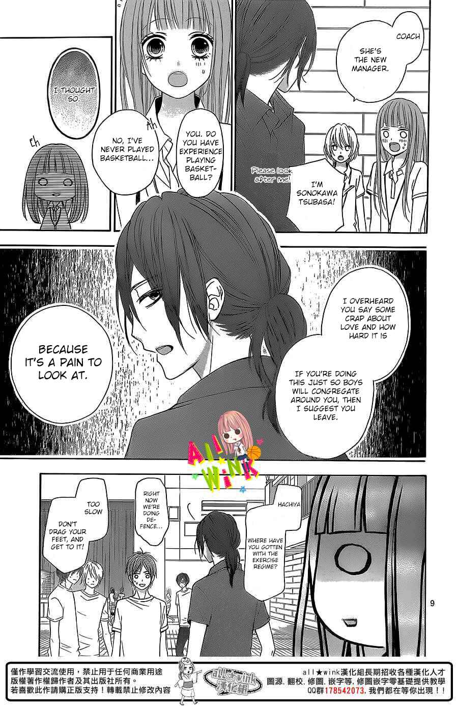 Page 11 Chapter 2 Tsubasa to Hotaru