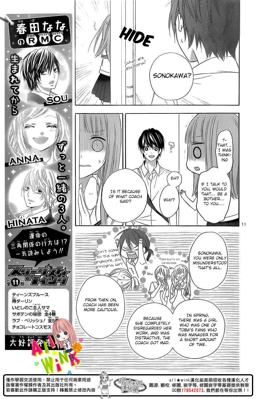 Page 13 Chapter 2 Tsubasa to Hotaru