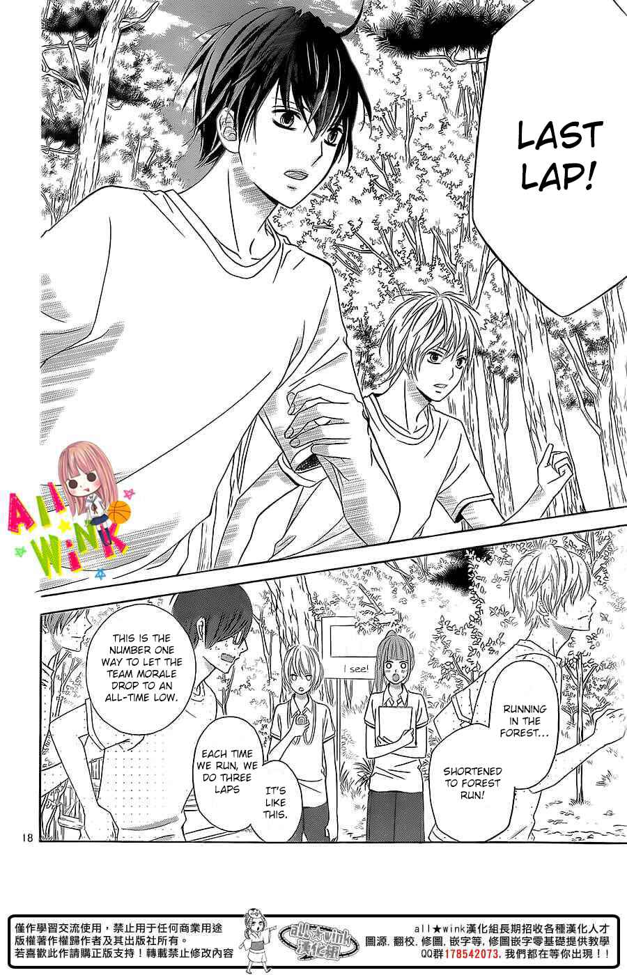 Page 20 Chapter 2 Tsubasa to Hotaru