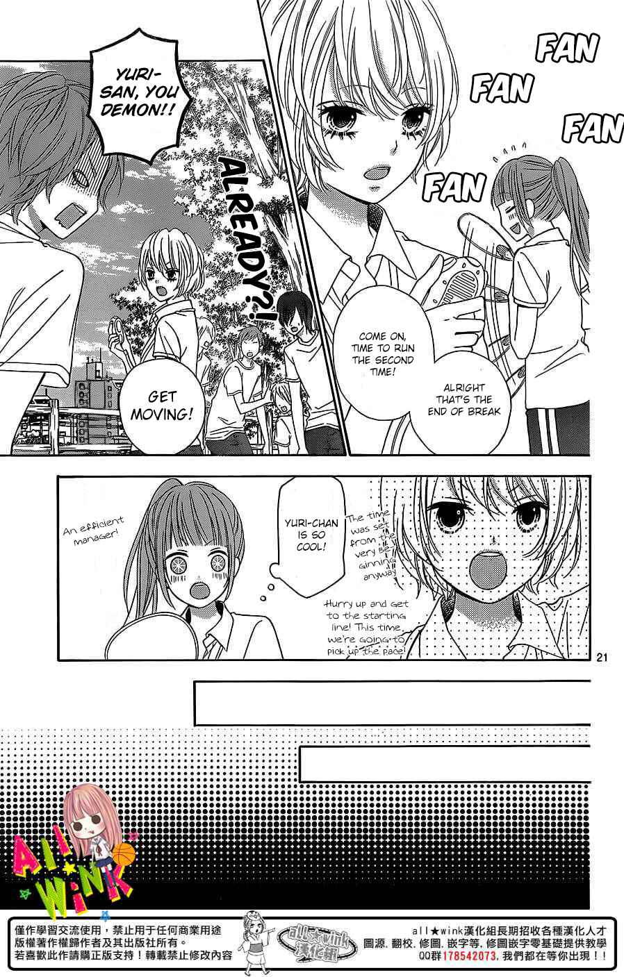 Page 23 Chapter 2 Tsubasa to Hotaru