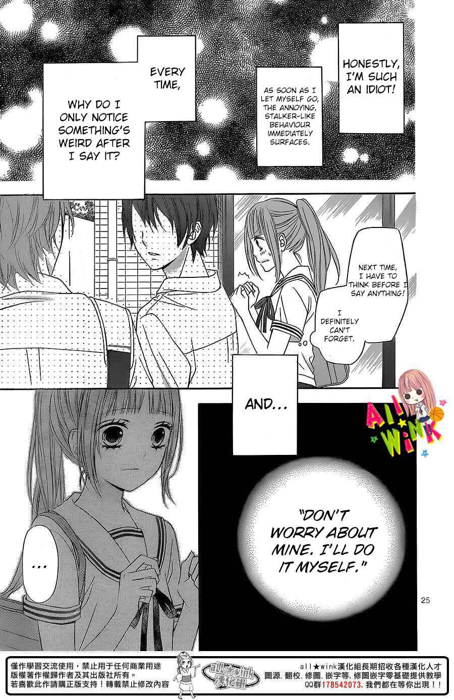 Page 27 Chapter 2 Tsubasa to Hotaru