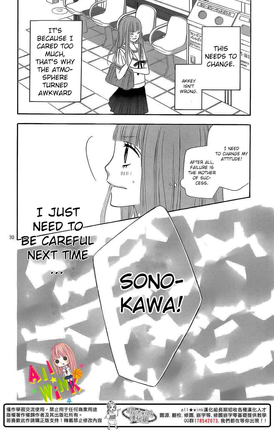 Page 32 Chapter 2 Tsubasa to Hotaru