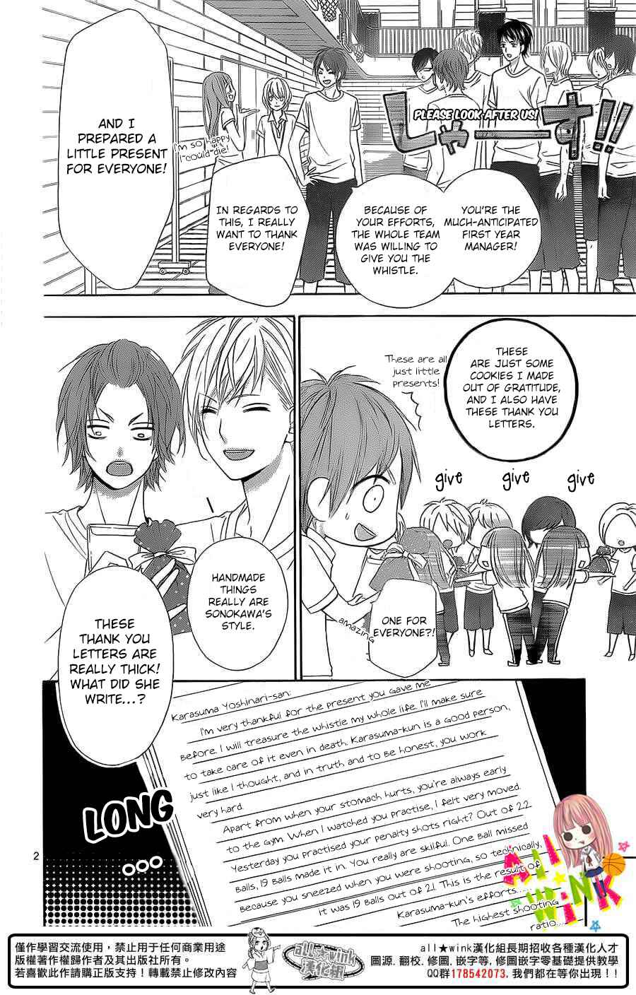 Page 4 Chapter 2 Tsubasa to Hotaru