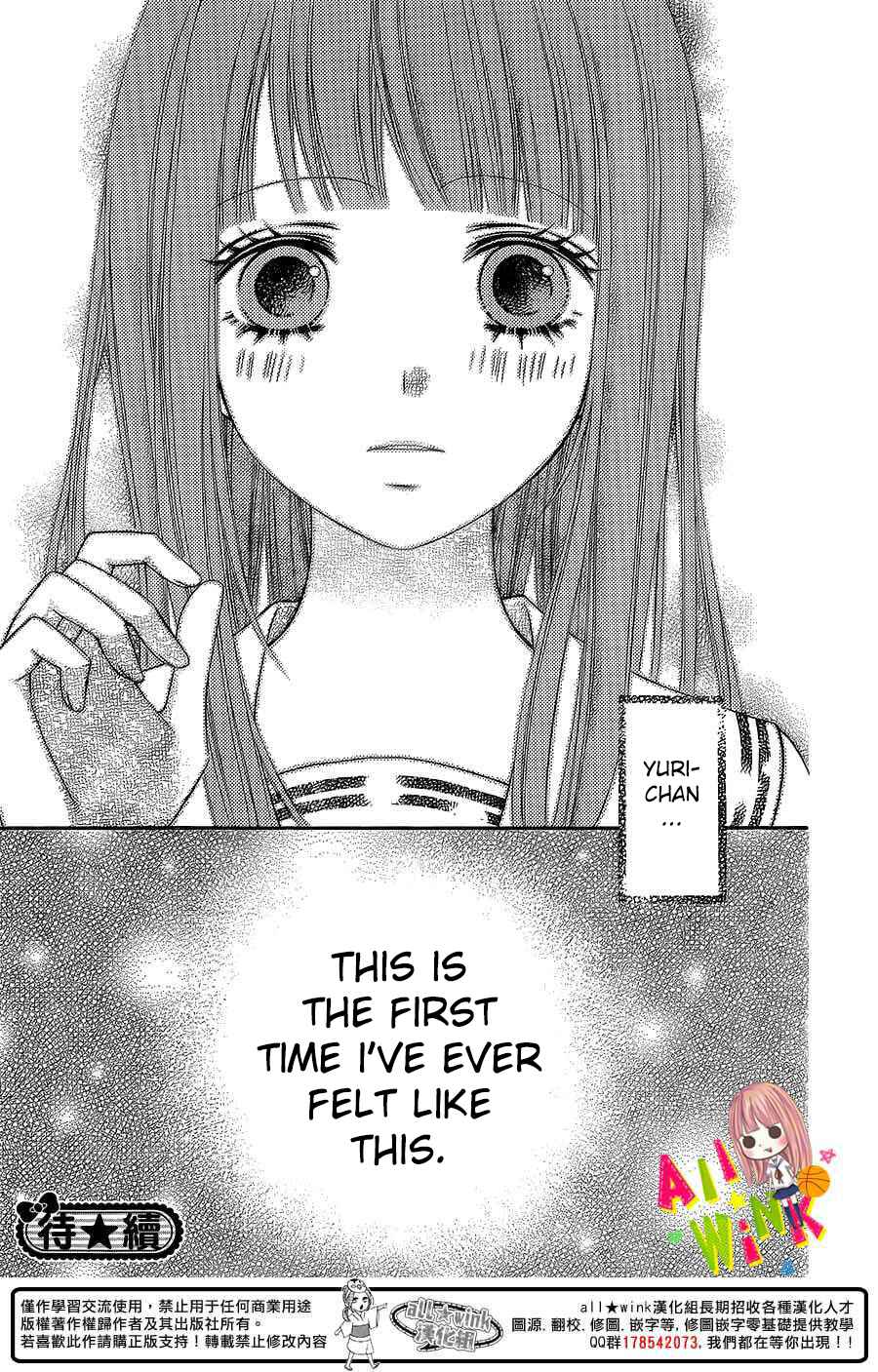 Page 41 Chapter 2 Tsubasa to Hotaru