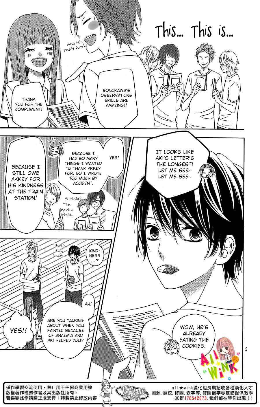 Page 5 Chapter 2 Tsubasa to Hotaru