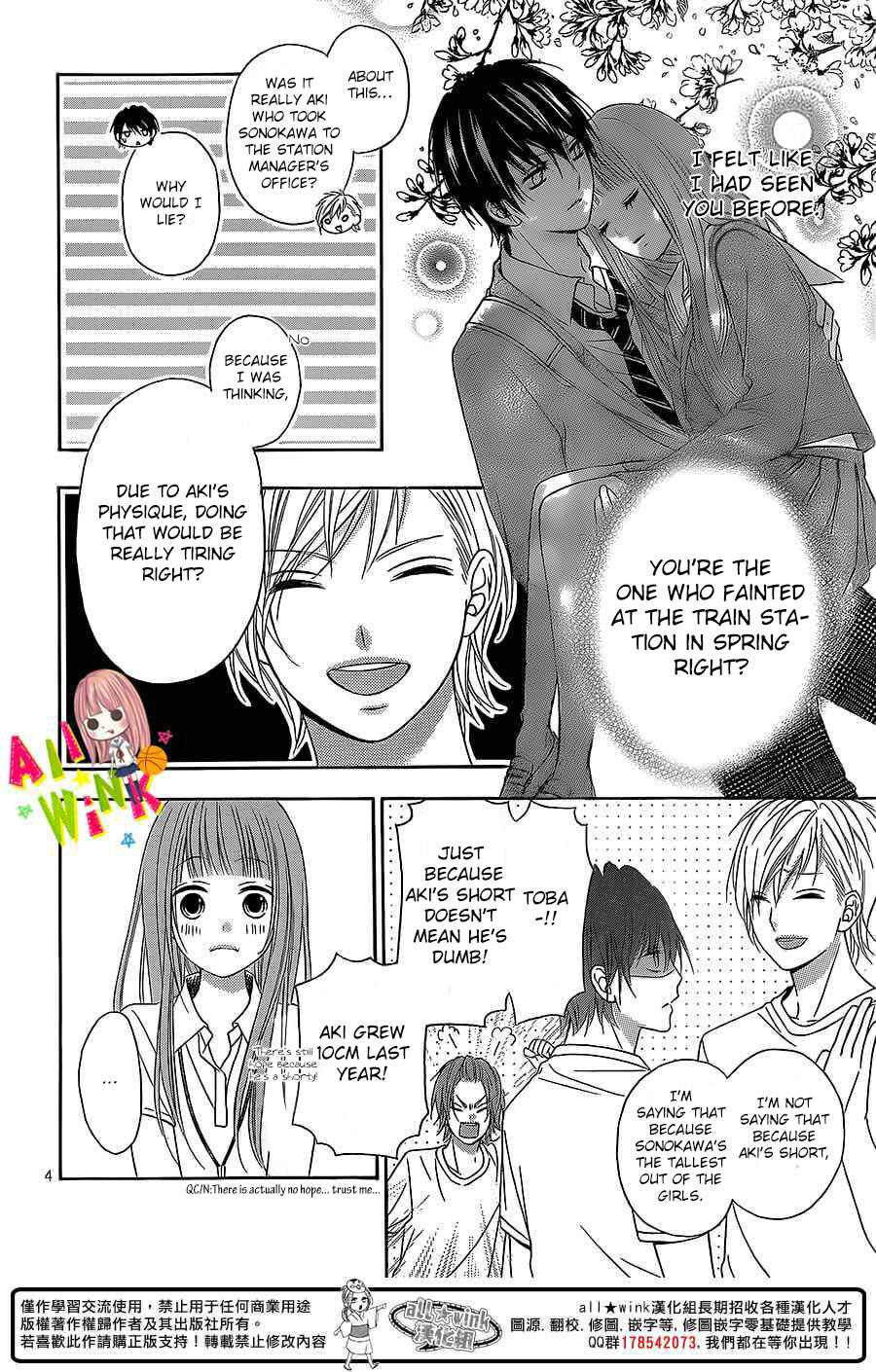 Page 6 Chapter 2 Tsubasa to Hotaru