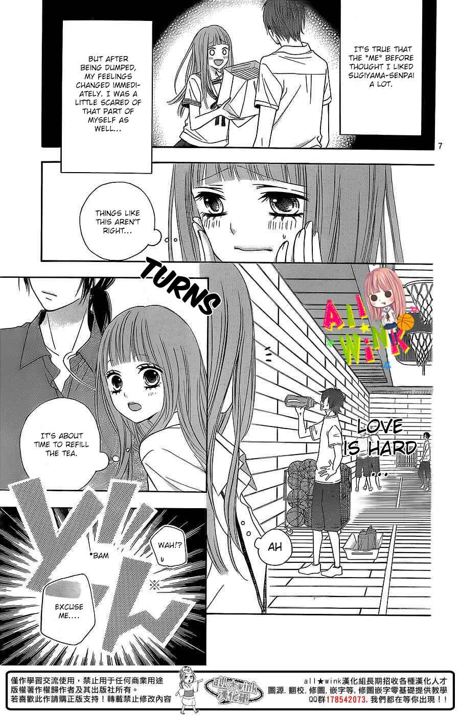 Page 9 Chapter 2 Tsubasa to Hotaru