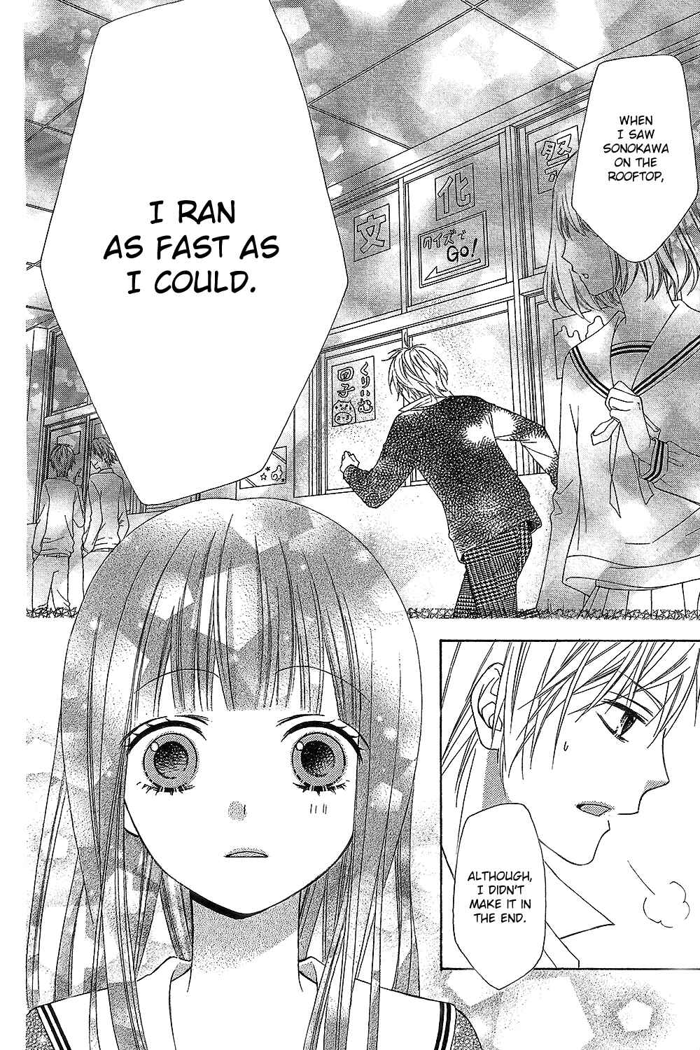 Page 26 Chapter 15 Tsubasa to Hotaru