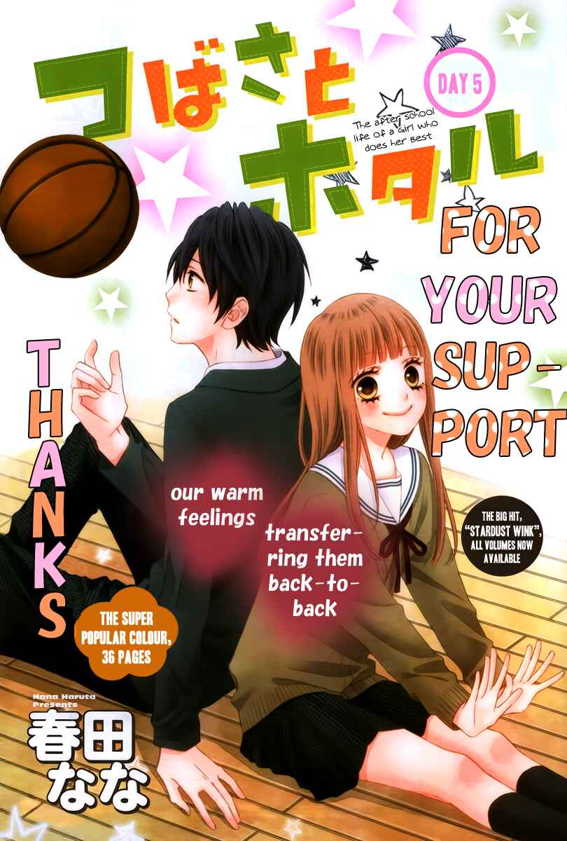 Page 1 Chapter 5 Tsubasa to Hotaru