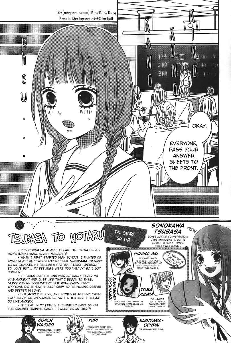 Page 3 Chapter 5 Tsubasa to Hotaru