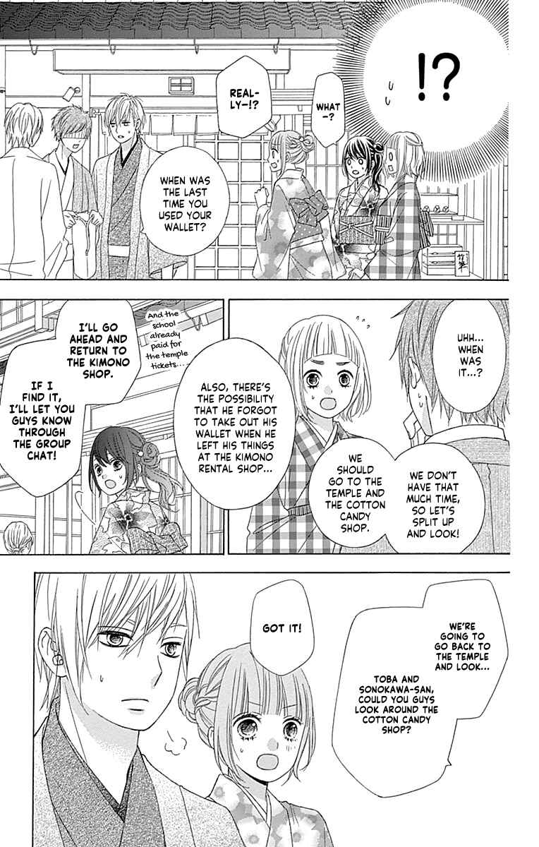 Page 29 Chapter 46 Tsubasa to Hotaru