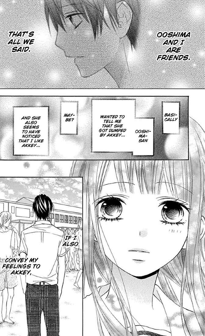 Page 4 Chapter 11 Tsubasa to Hotaru