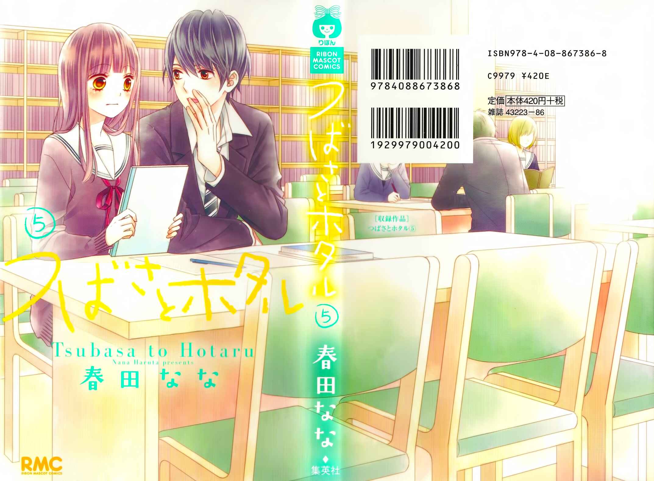 Page 2 Chapter 19 Tsubasa to Hotaru