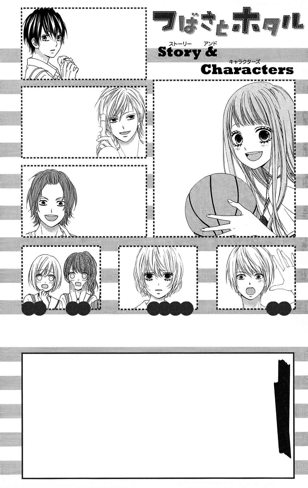 Page 6 Chapter 19 Tsubasa to Hotaru