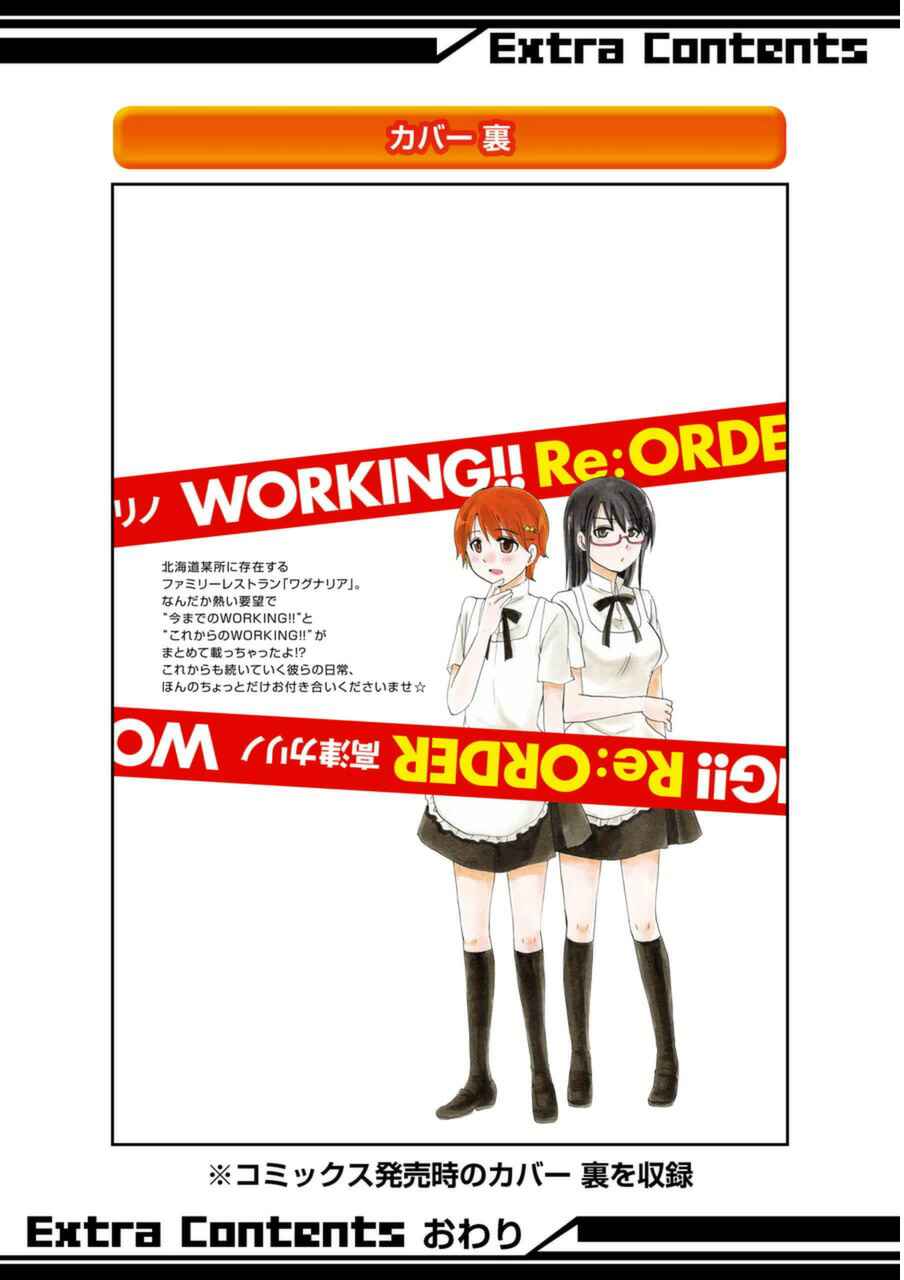 Page 14 Chapter 6 Working!! Re:ORDER